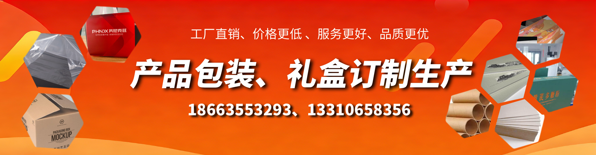 台州包装箱礼盒生产厂家